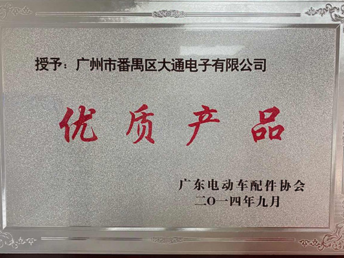 我司荣获优质j9九游会·产品证书！